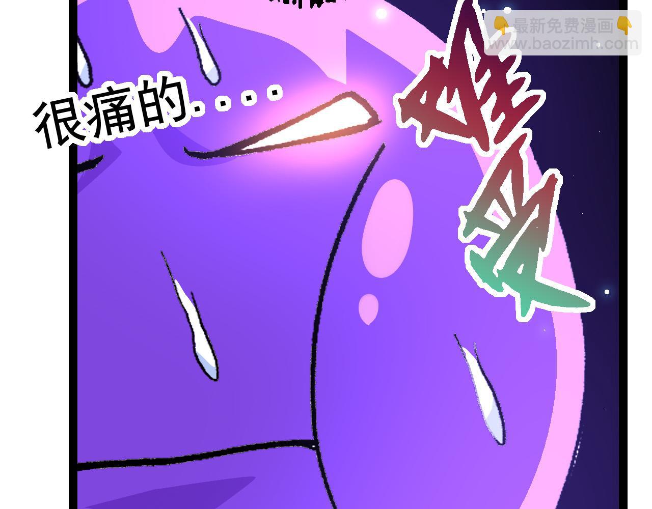 從大樹開始的進化 - 第23話 新的危機(3/4) - 1