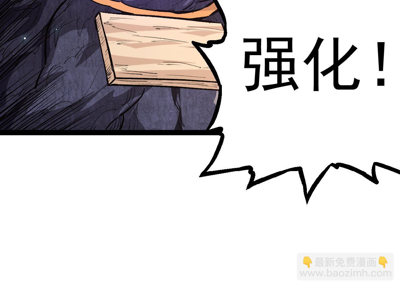 從大樹開始的進化 - 第23話 新的危機(3/4) - 5