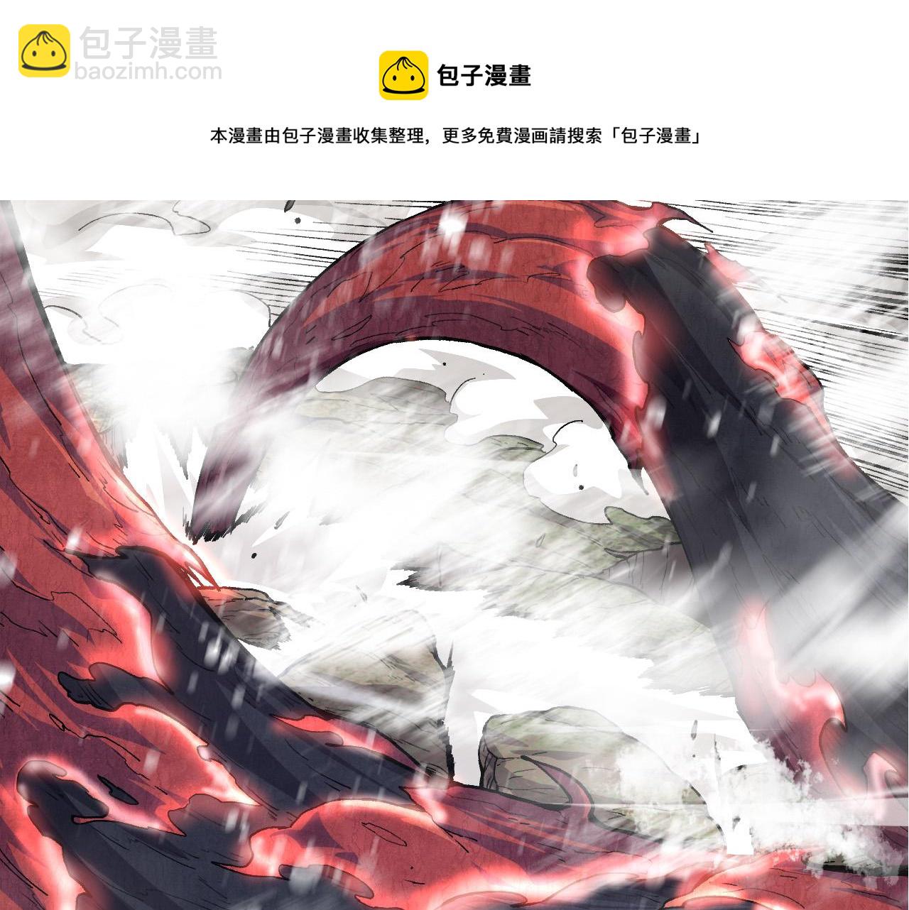 從大樹開始的進化 - 第23話 新的危機(3/4) - 4