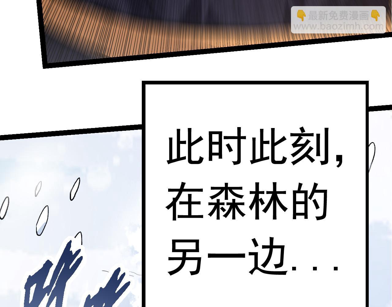 從大樹開始的進化 - 第23話 新的危機(4/4) - 2