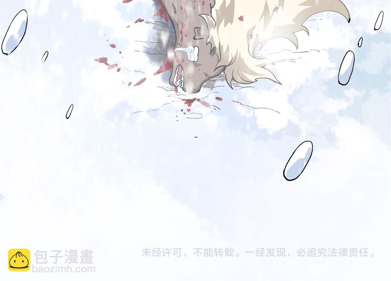 從大樹開始的進化 - 第23話 新的危機(4/4) - 3