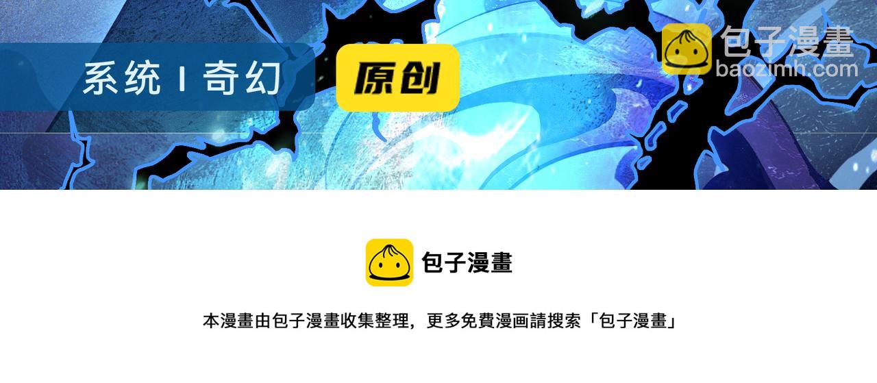 從大樹開始的進化 - 第23話 新的危機(4/4) - 2