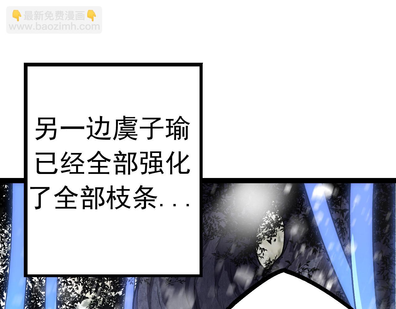 從大樹開始的進化 - 第23話 新的危機(1/4) - 5