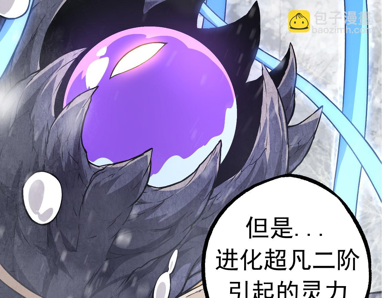 從大樹開始的進化 - 第23話 新的危機(1/4) - 2