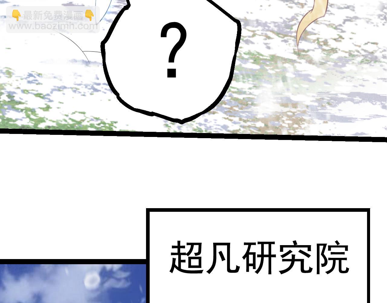 從大樹開始的進化 - 第23話 新的危機(1/4) - 1