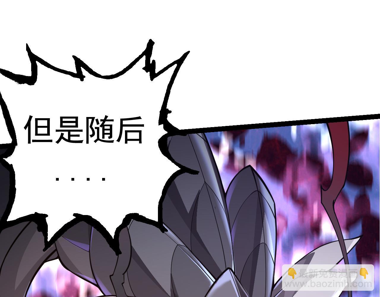 從大樹開始的進化 - 第23話 新的危機(1/4) - 1