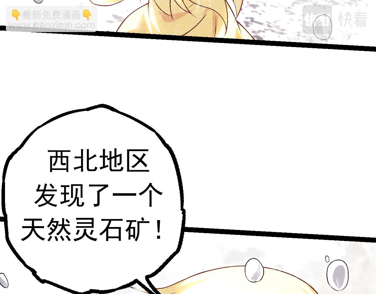 從大樹開始的進化 - 第23話 新的危機(2/4) - 2