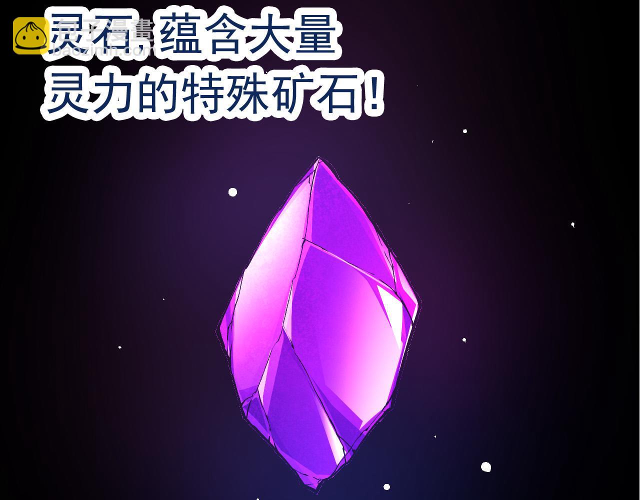 從大樹開始的進化 - 第23話 新的危機(2/4) - 5