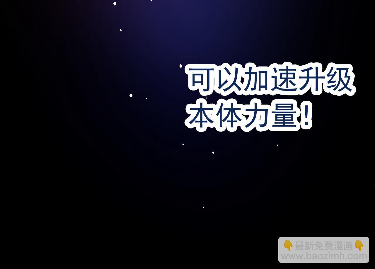 從大樹開始的進化 - 第23話 新的危機(2/4) - 6