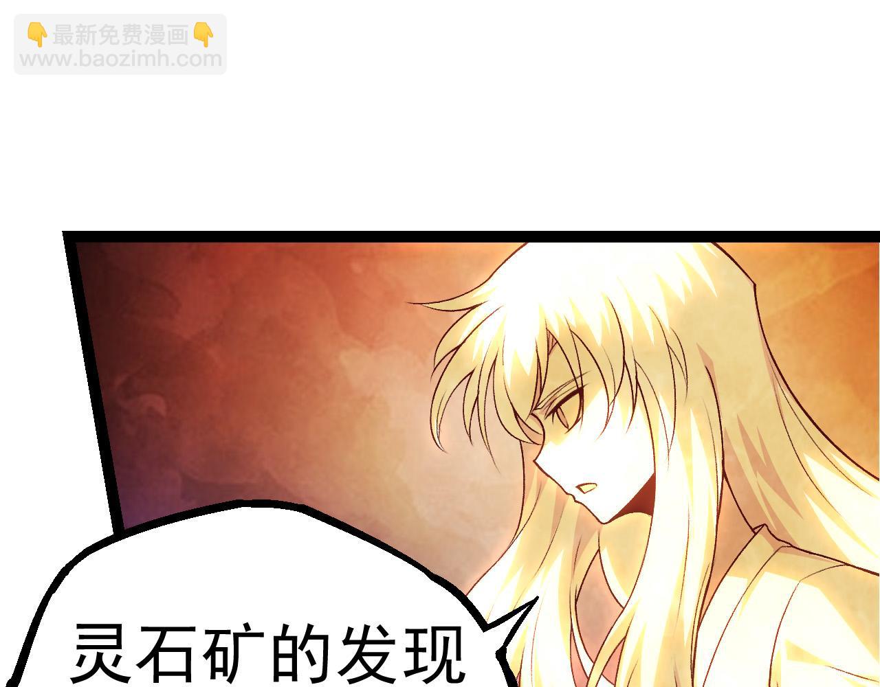 從大樹開始的進化 - 第23話 新的危機(2/4) - 7