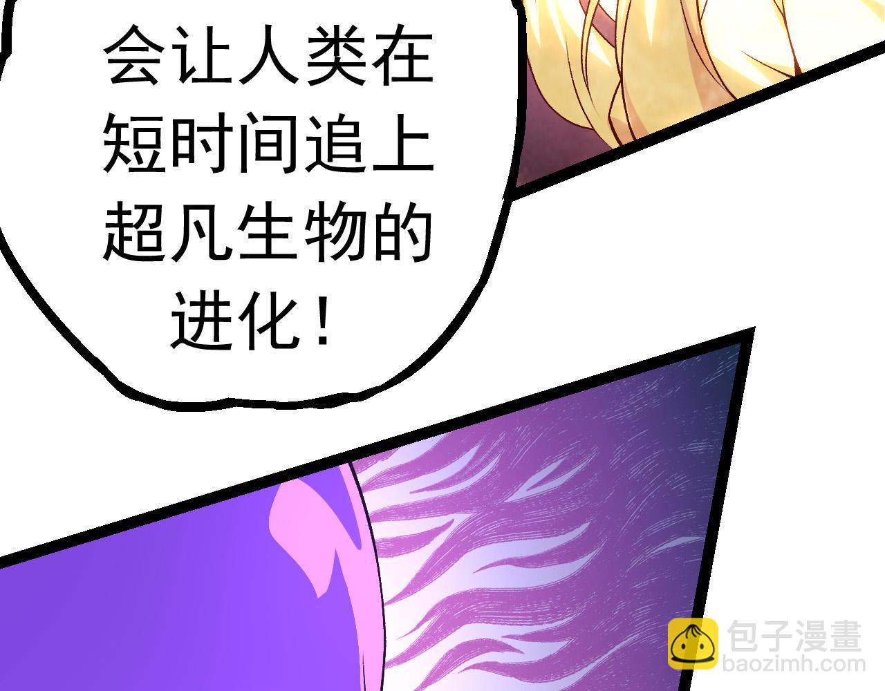 從大樹開始的進化 - 第23話 新的危機(2/4) - 8