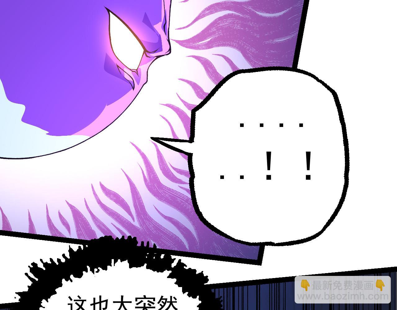 從大樹開始的進化 - 第23話 新的危機(2/4) - 1