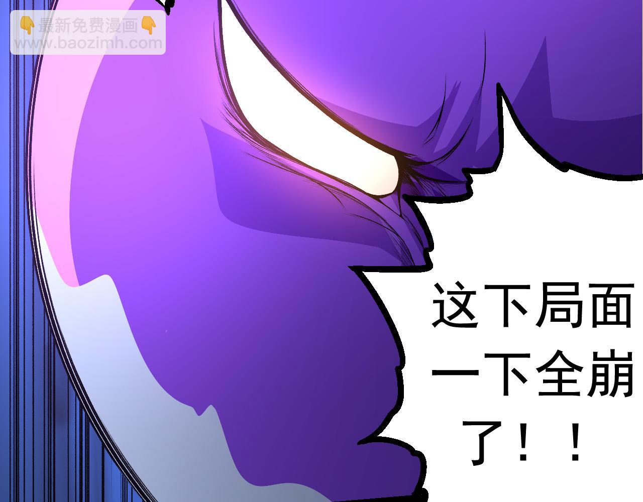 從大樹開始的進化 - 第23話 新的危機(2/4) - 4