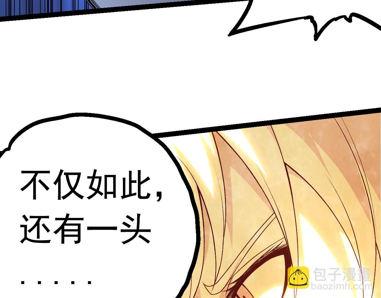 從大樹開始的進化 - 第23話 新的危機(2/4) - 5