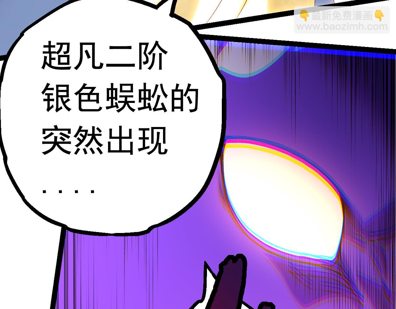 從大樹開始的進化 - 第23話 新的危機(2/4) - 7