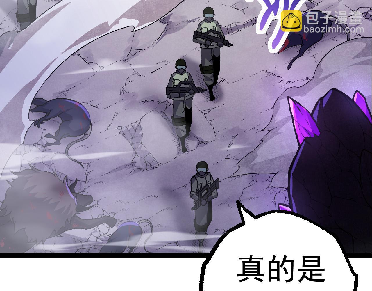 從大樹開始的進化 - 第23話 新的危機(1/4) - 7