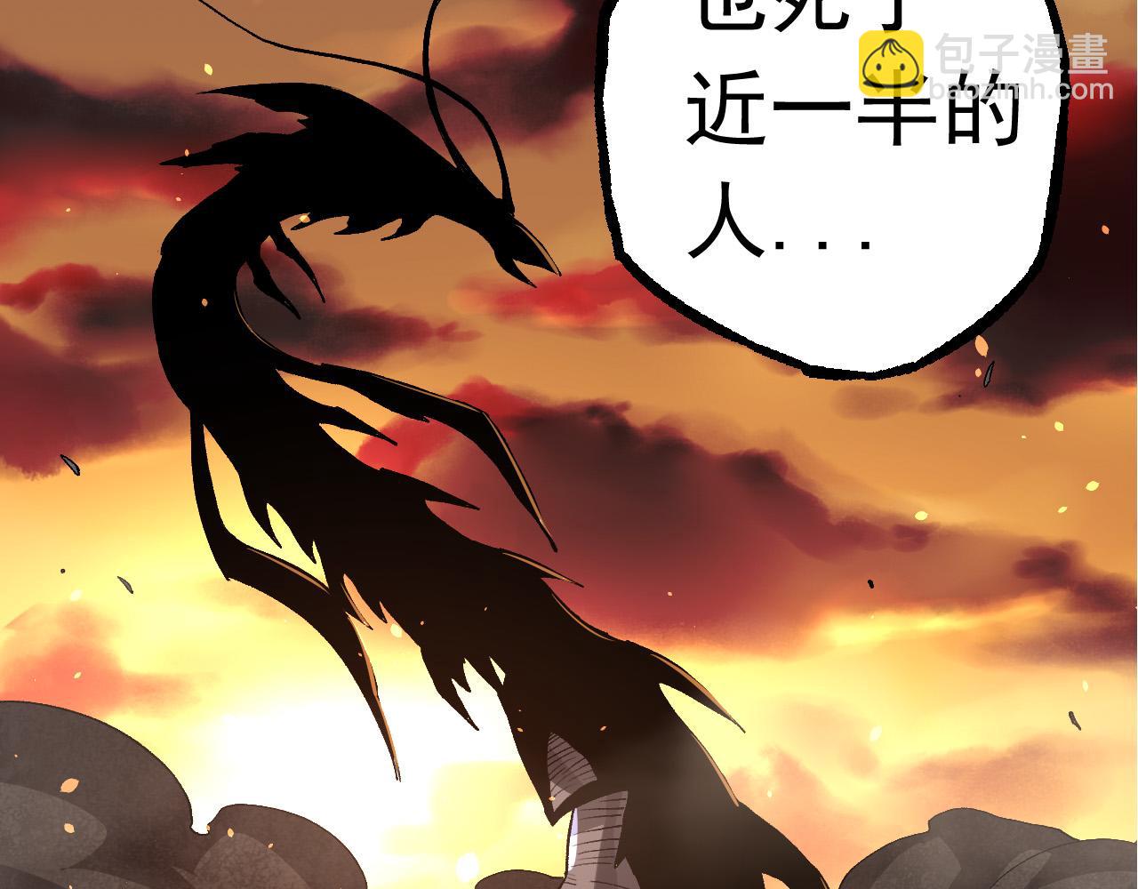 從大樹開始的進化 - 第23話 新的危機(2/4) - 2