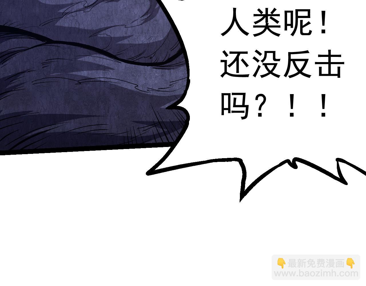 從大樹開始的進化 - 第23話 新的危機(2/4) - 6