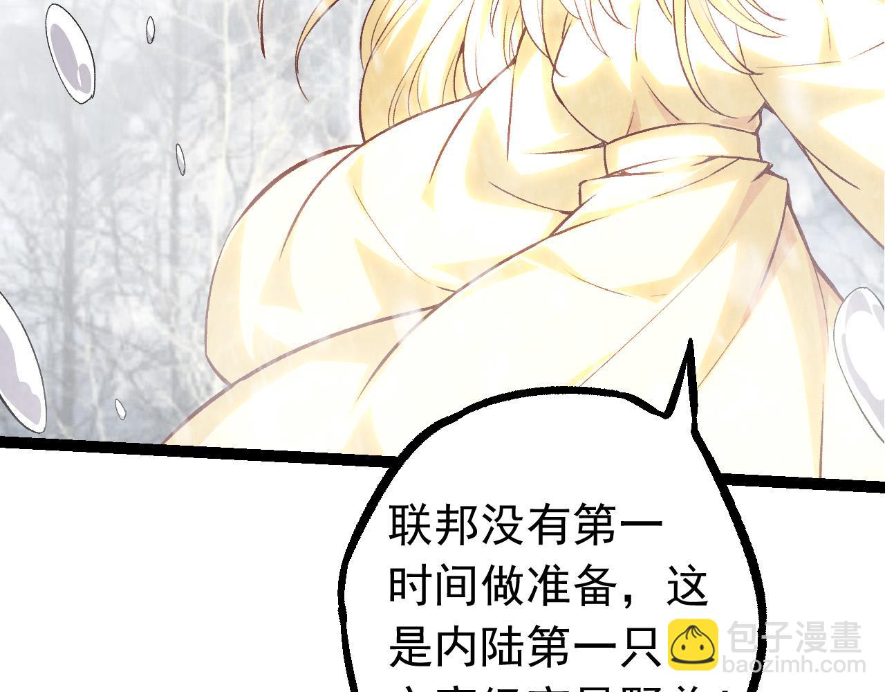 從大樹開始的進化 - 第23話 新的危機(2/4) - 8