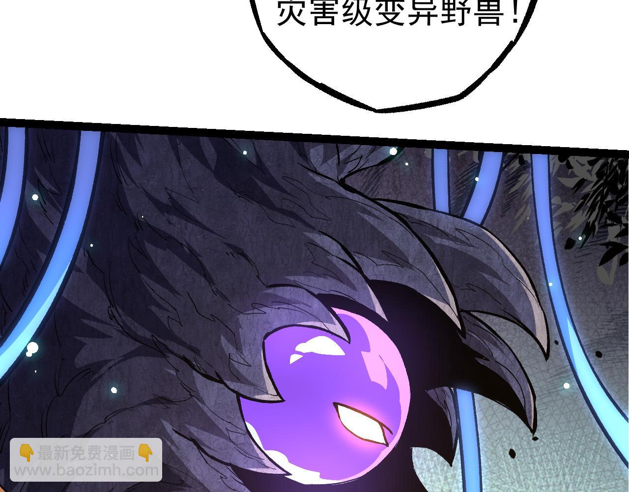 從大樹開始的進化 - 第23話 新的危機(2/4) - 1