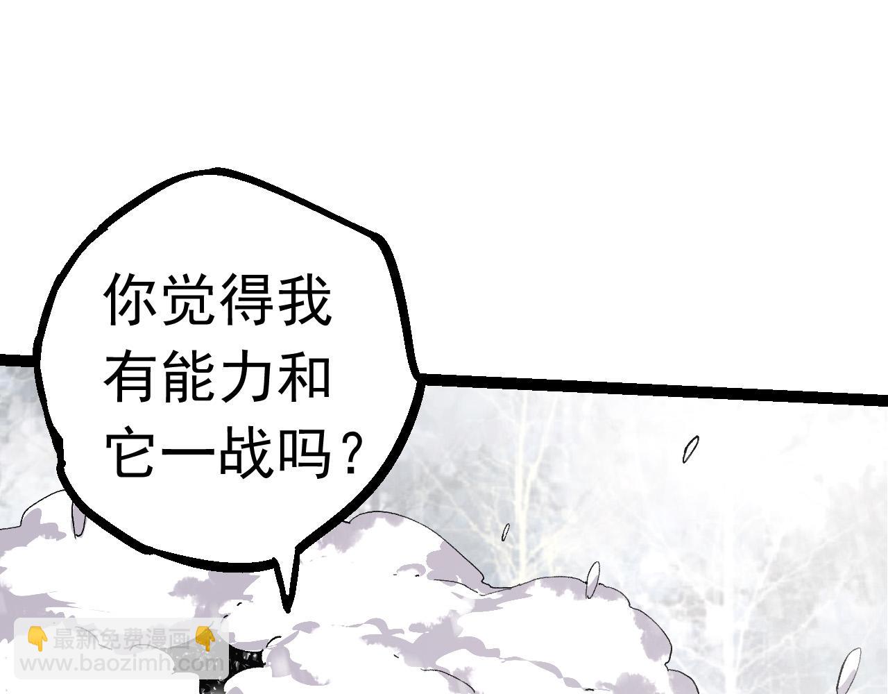 從大樹開始的進化 - 第23話 新的危機(2/4) - 3