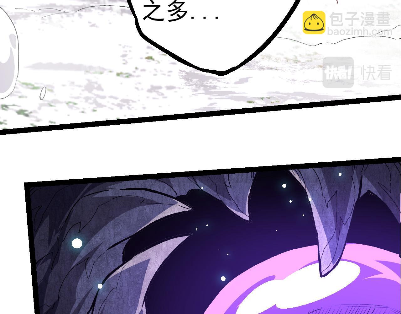 從大樹開始的進化 - 第23話 新的危機(2/4) - 6