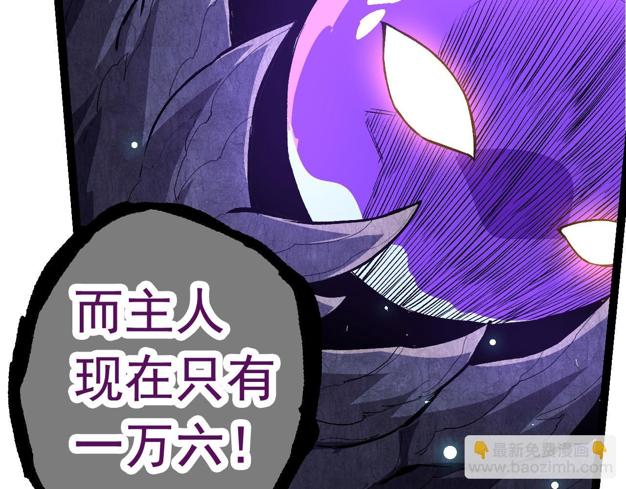 從大樹開始的進化 - 第23話 新的危機(2/4) - 7