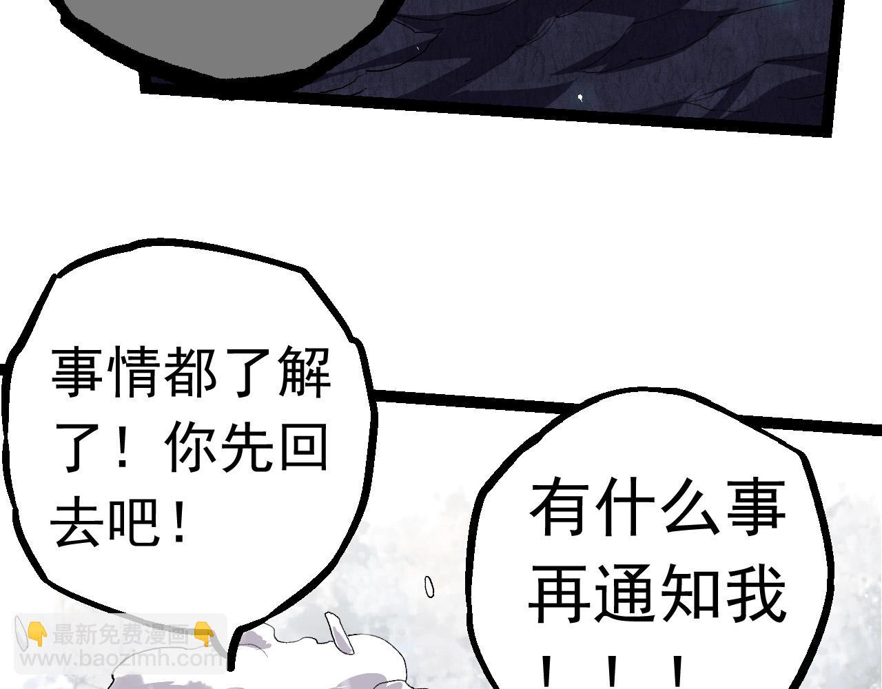 從大樹開始的進化 - 第23話 新的危機(2/4) - 8