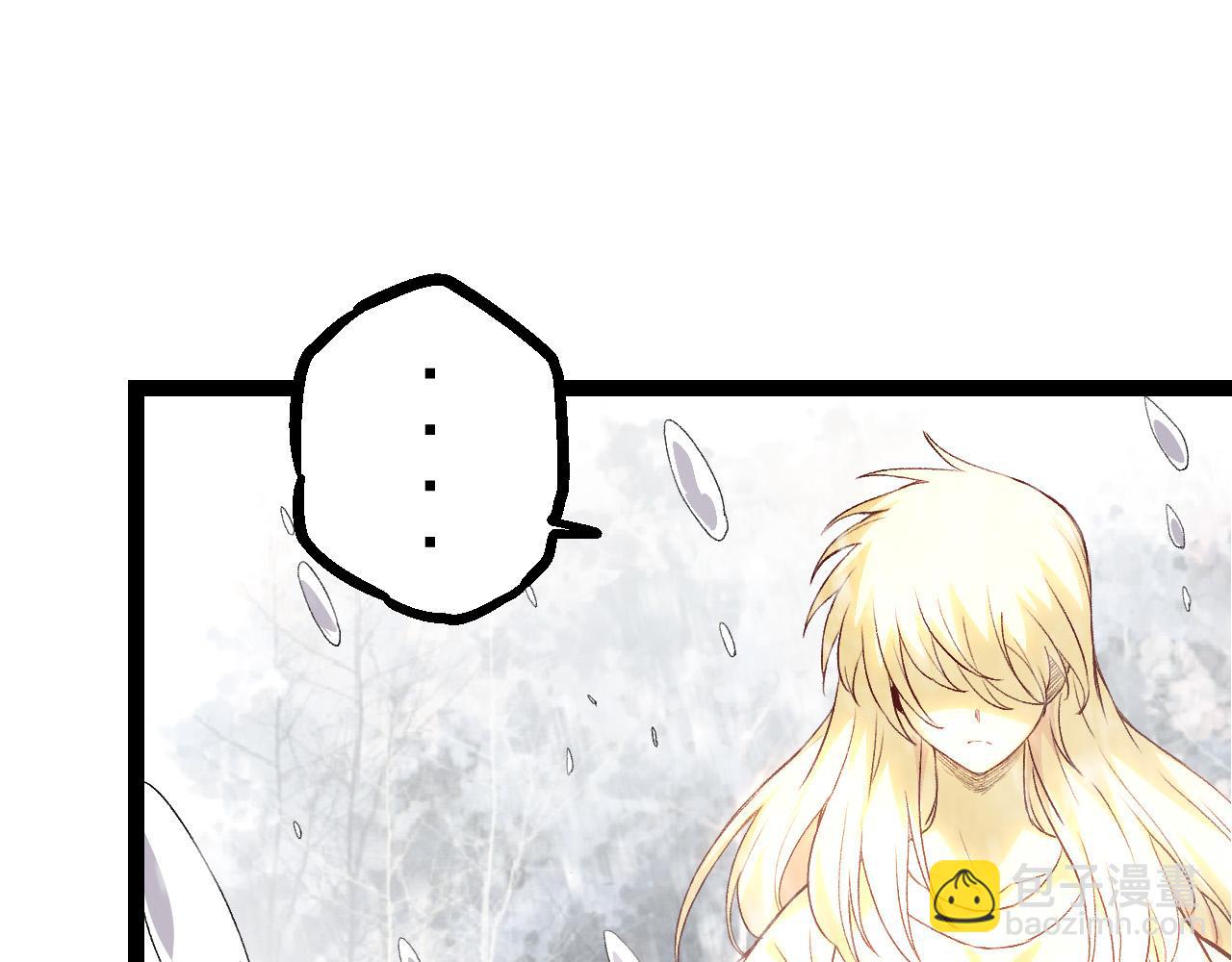 從大樹開始的進化 - 第23話 新的危機(2/4) - 2