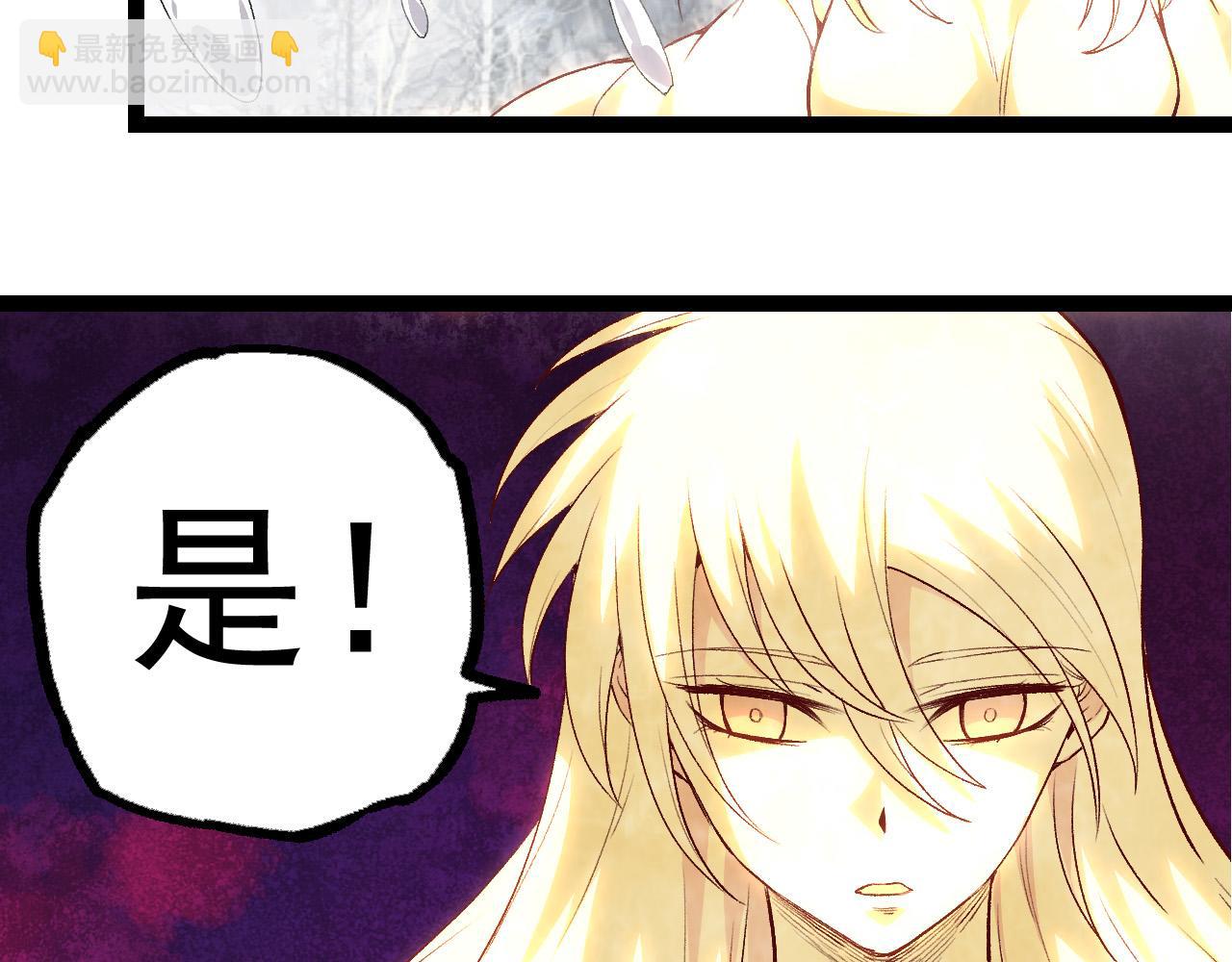 從大樹開始的進化 - 第23話 新的危機(2/4) - 3