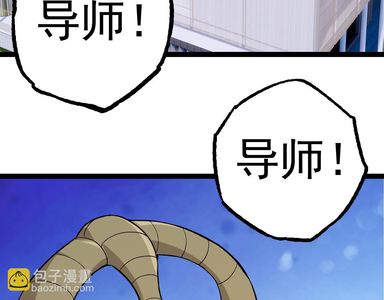 從大樹開始的進化 - 第23話 新的危機(2/4) - 7