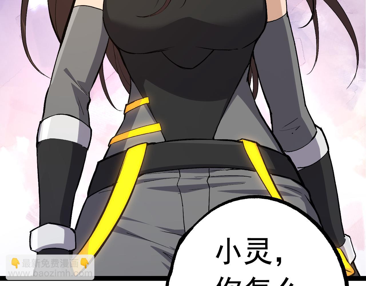 從大樹開始的進化 - 第23話 新的危機(2/4) - 3