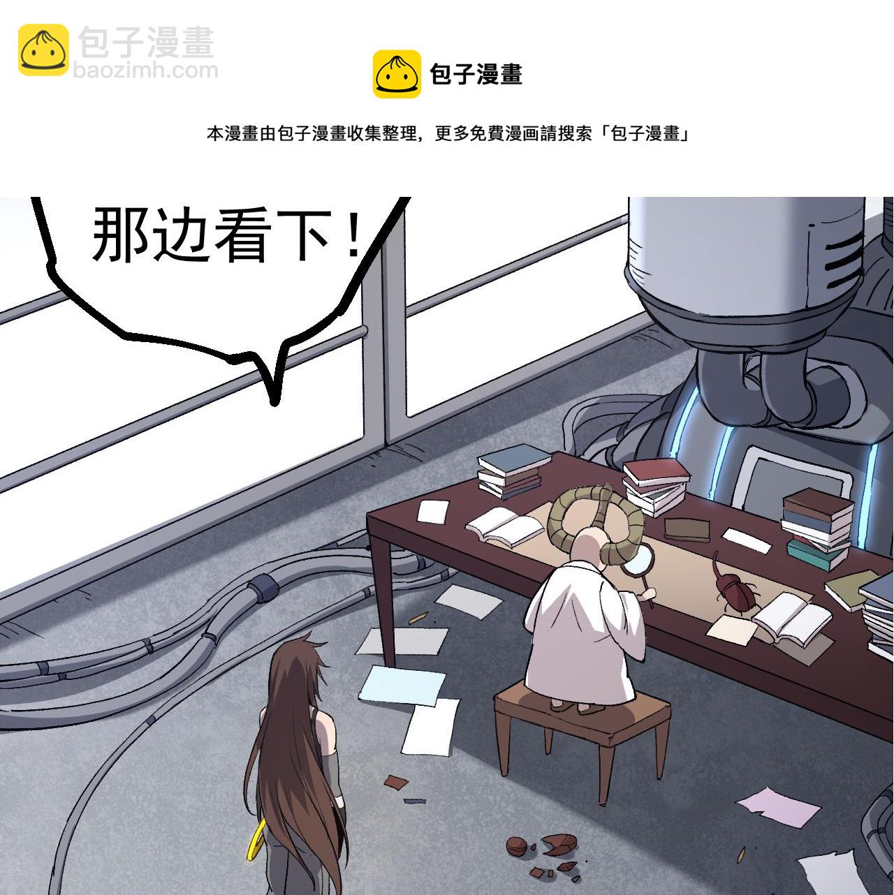 從大樹開始的進化 - 第23話 新的危機(2/4) - 5