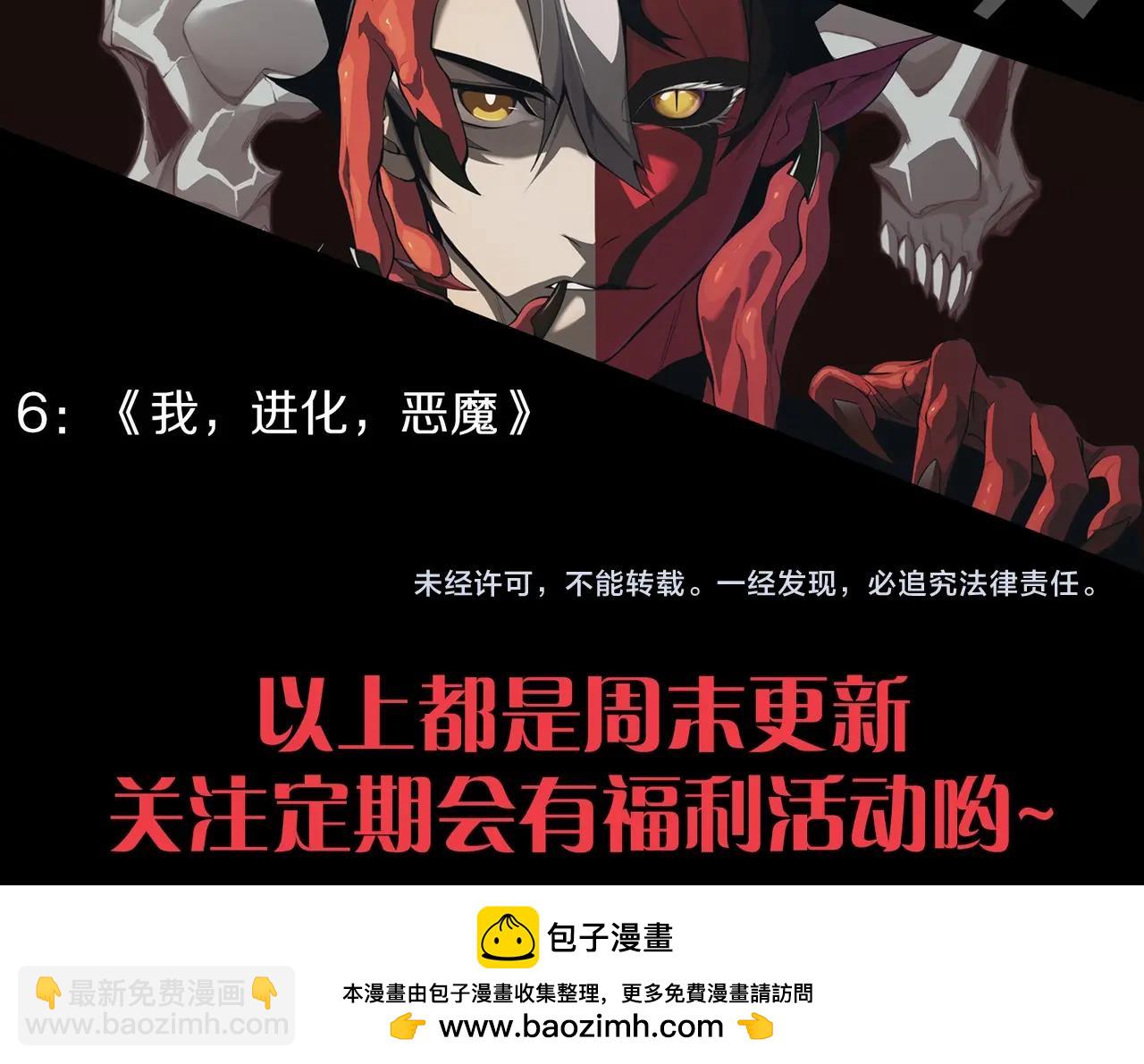 從大樹開始的進化 - 第200話 切入戰場(3/3) - 5