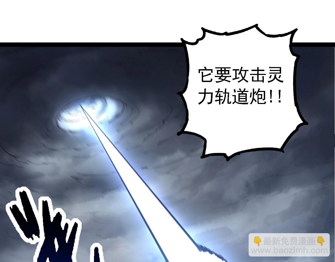 從大樹開始的進化 - 第200話 切入戰場(2/3) - 1