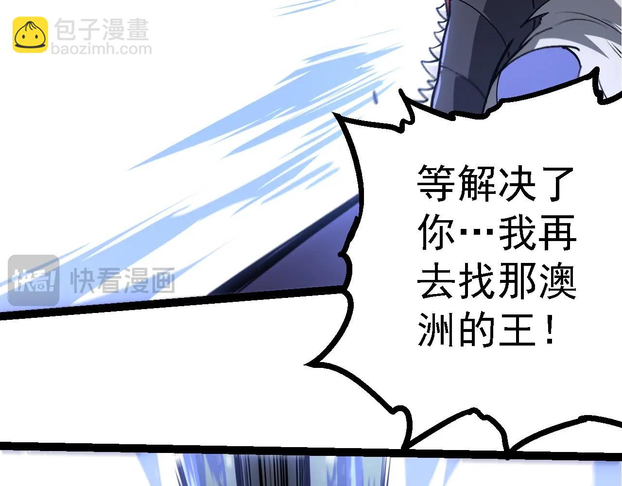 從大樹開始的進化 - 第200話 切入戰場(2/3) - 2