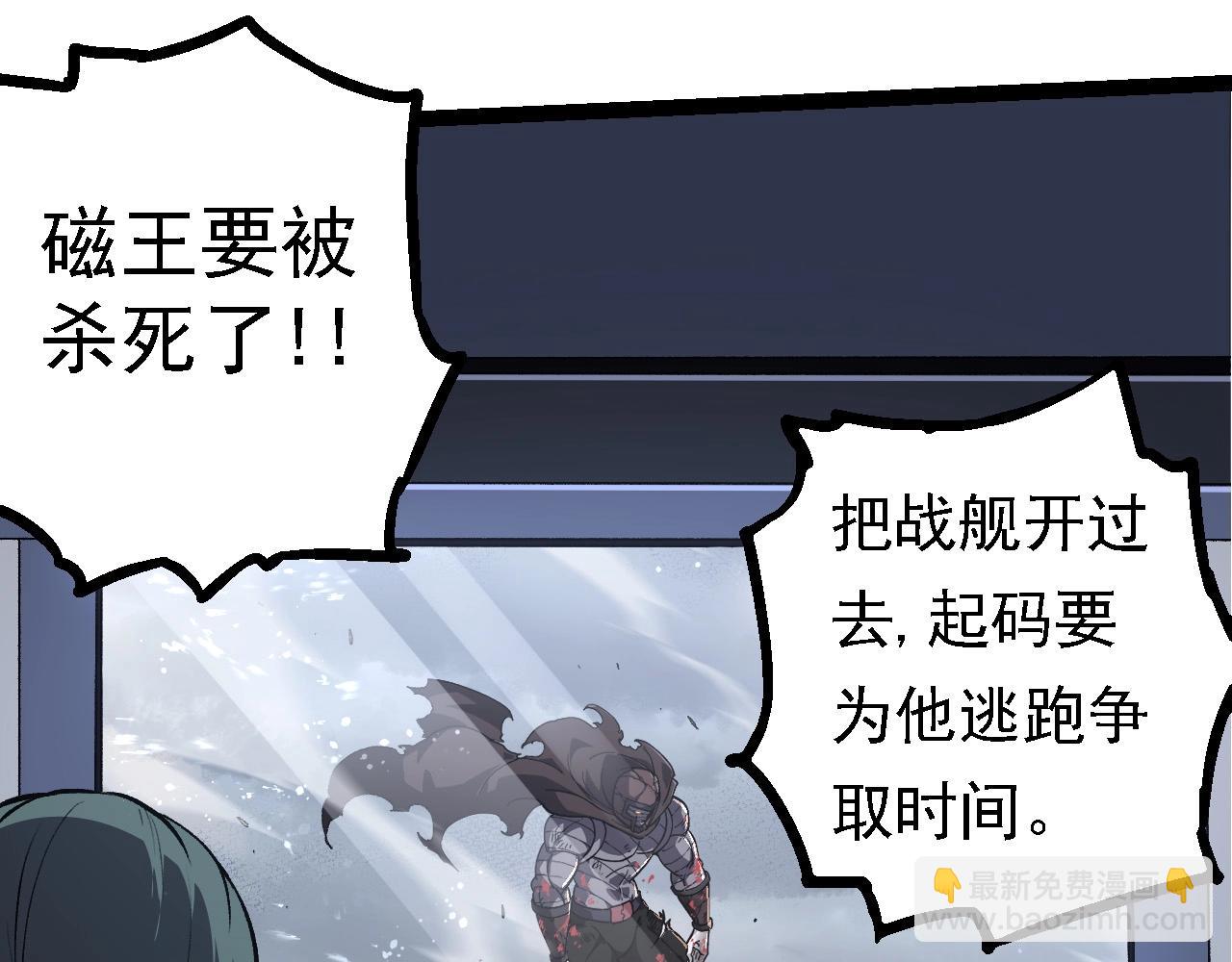 從大樹開始的進化 - 第200話 切入戰場(2/3) - 5