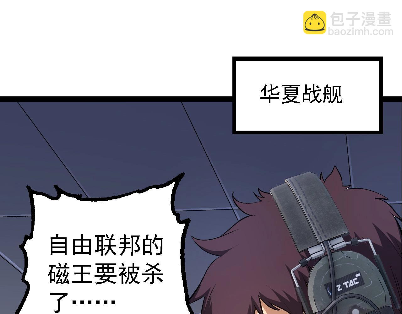 從大樹開始的進化 - 第200話 切入戰場(2/3) - 1