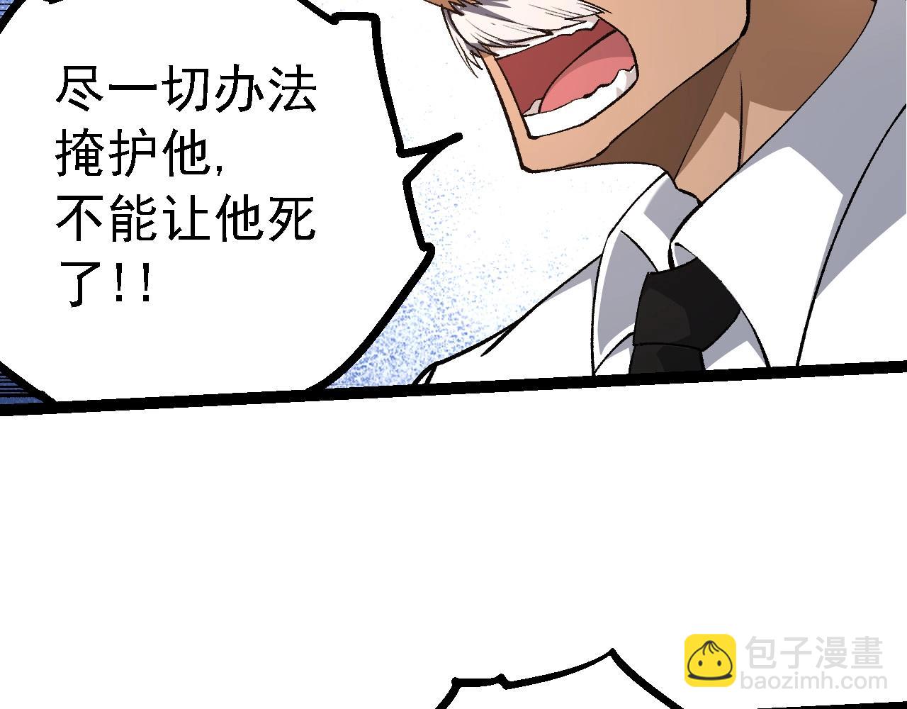 從大樹開始的進化 - 第200話 切入戰場(2/3) - 4