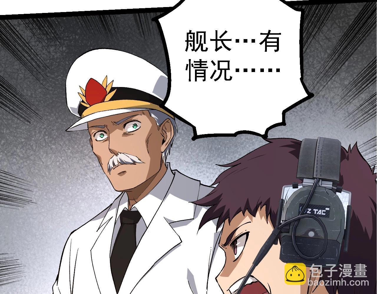 從大樹開始的進化 - 第200話 切入戰場(2/3) - 5