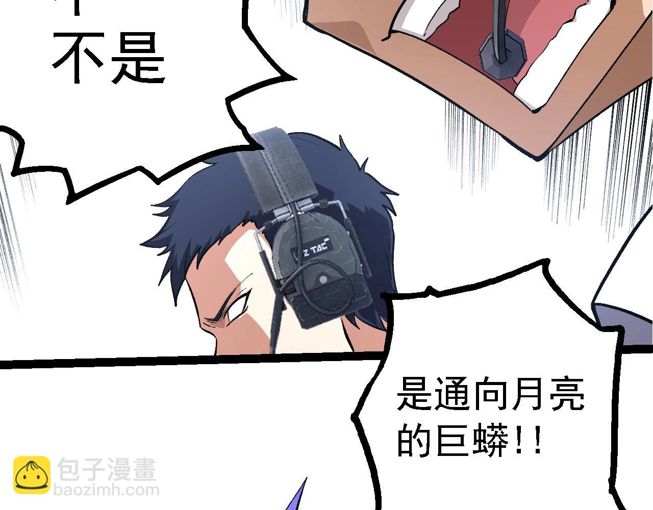 從大樹開始的進化 - 第200話 切入戰場(2/3) - 2