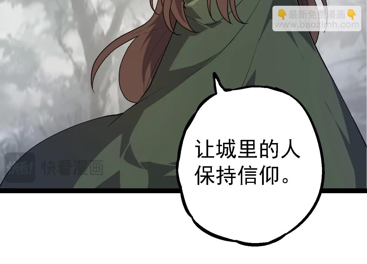 從大樹開始的進化 - 第202話 第三次靈力潮汐(1/3) - 6