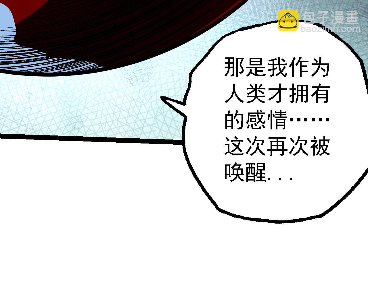 從大樹開始的進化 - 第202話 第三次靈力潮汐(1/3) - 8