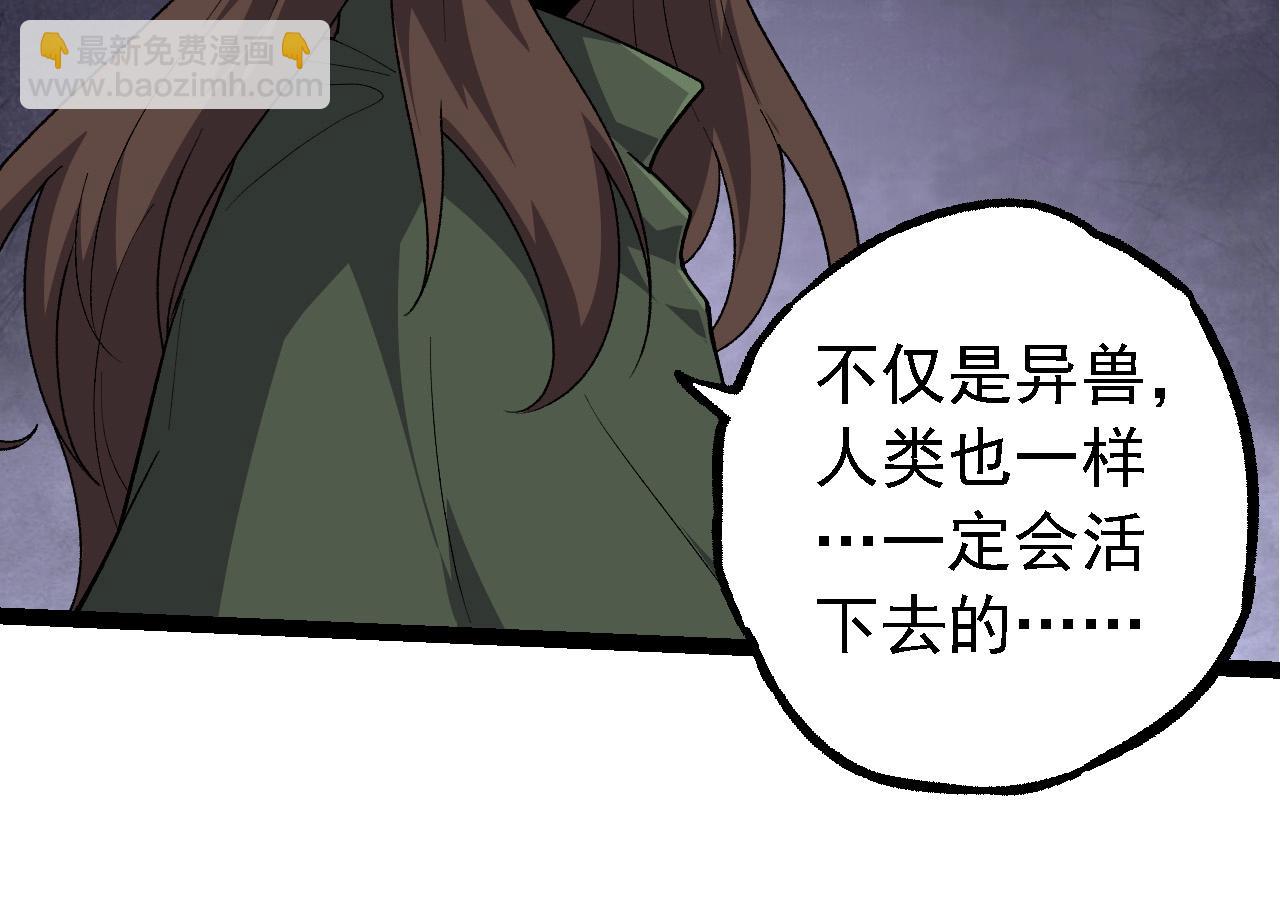 從大樹開始的進化 - 第202話 第三次靈力潮汐(1/3) - 2