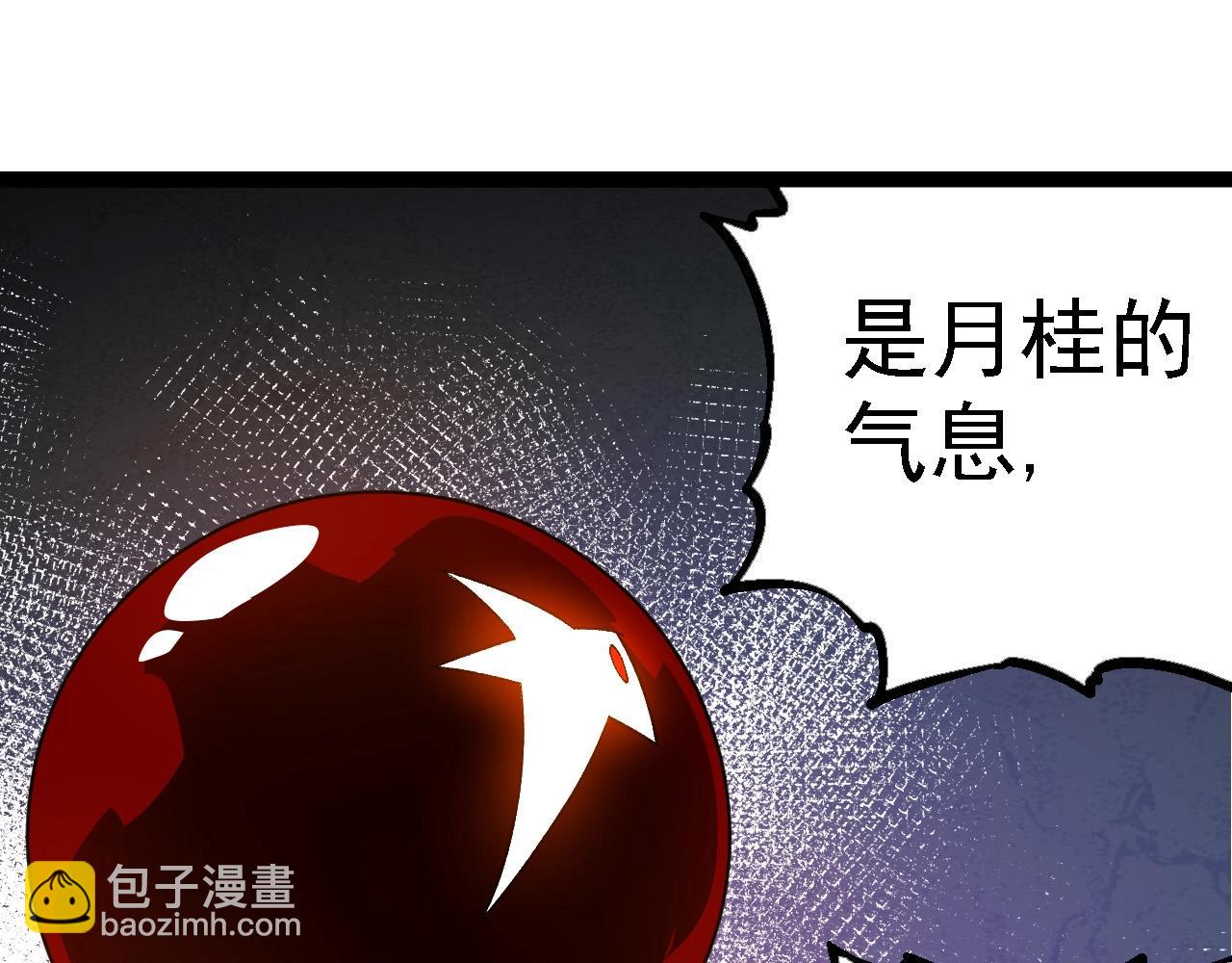 從大樹開始的進化 - 第202話 第三次靈力潮汐(2/3) - 1