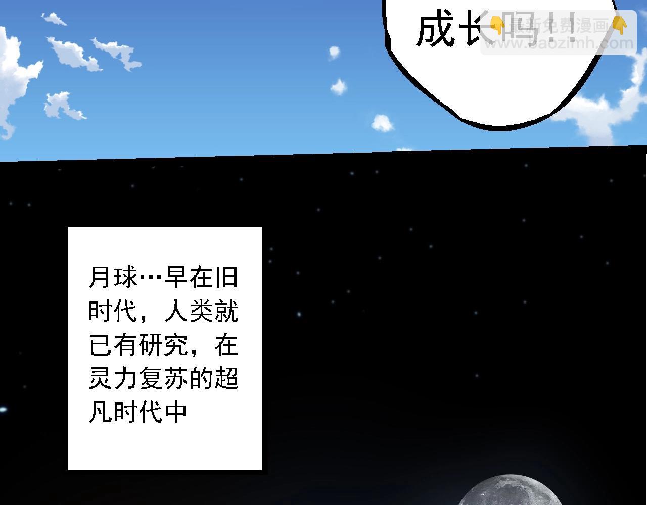 從大樹開始的進化 - 第202話 第三次靈力潮汐(2/3) - 4