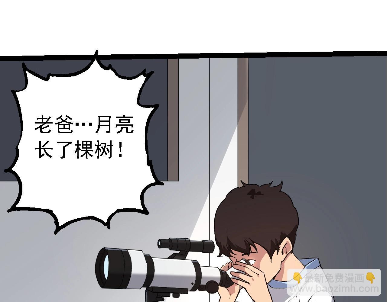 從大樹開始的進化 - 第202話 第三次靈力潮汐(2/3) - 7