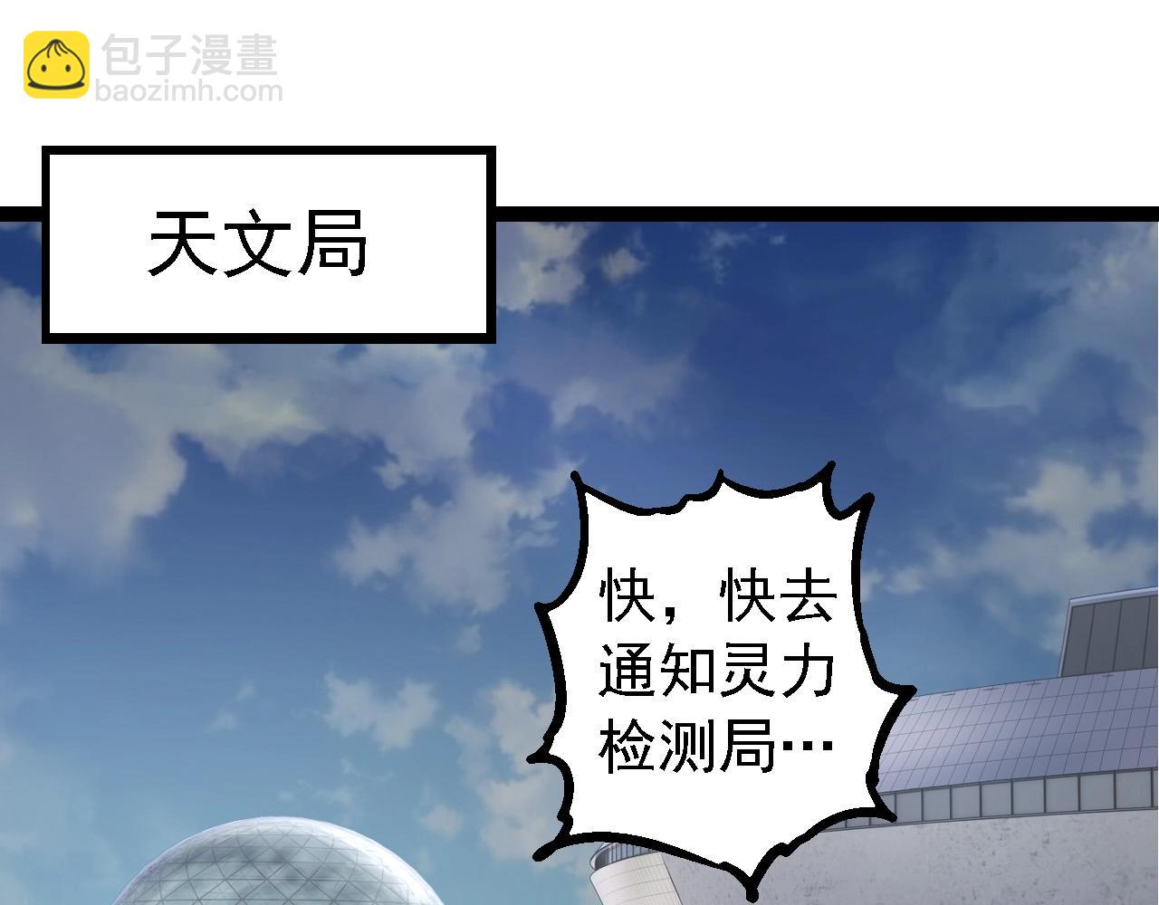 從大樹開始的進化 - 第202話 第三次靈力潮汐(2/3) - 1