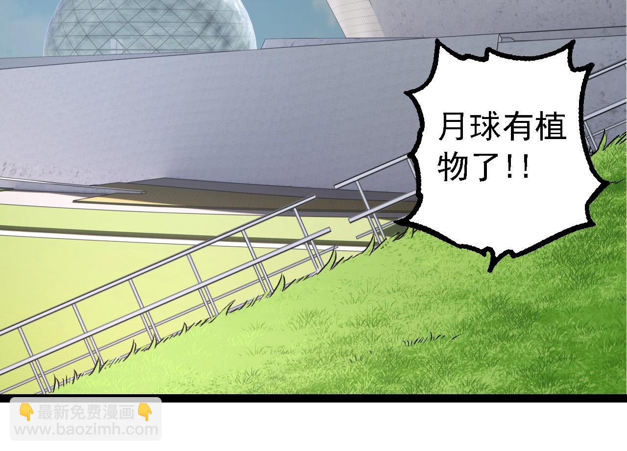 從大樹開始的進化 - 第202話 第三次靈力潮汐(2/3) - 2