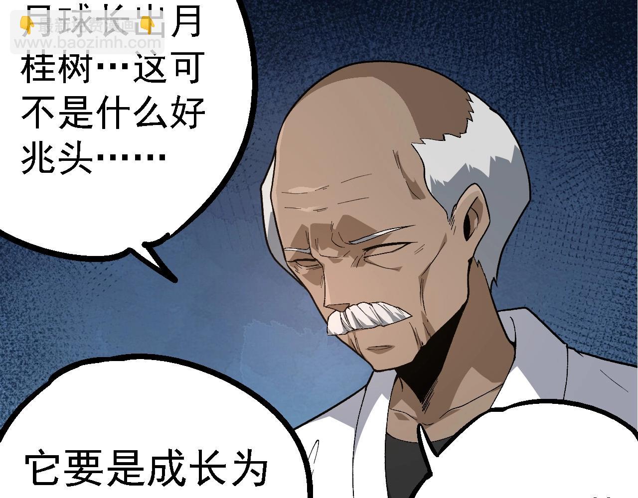 從大樹開始的進化 - 第202話 第三次靈力潮汐(2/3) - 7